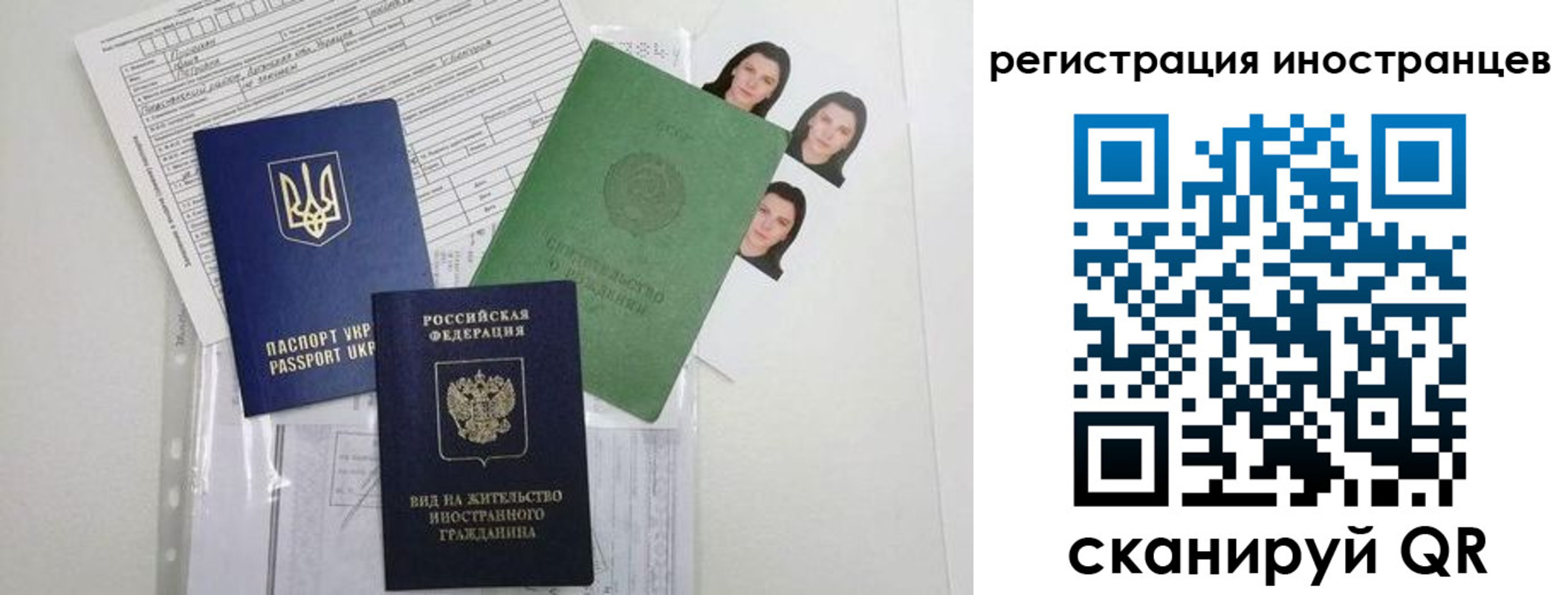временная регистрация в Марксе