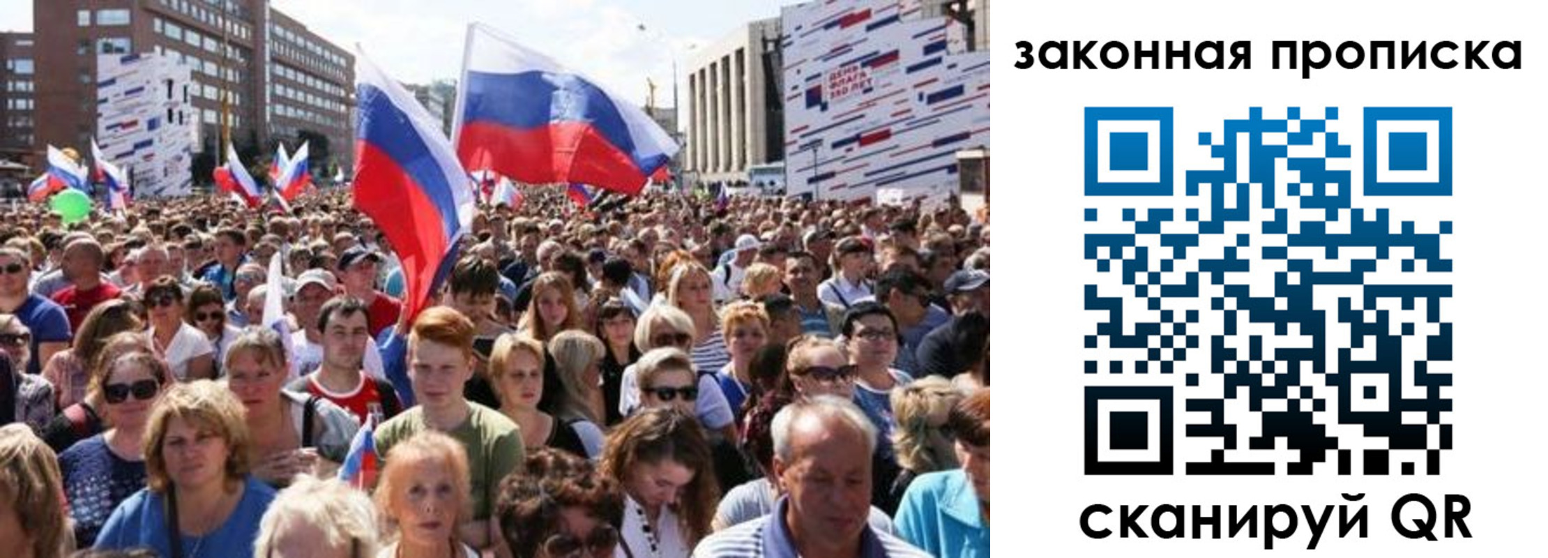 прописка 2025 в Марксе