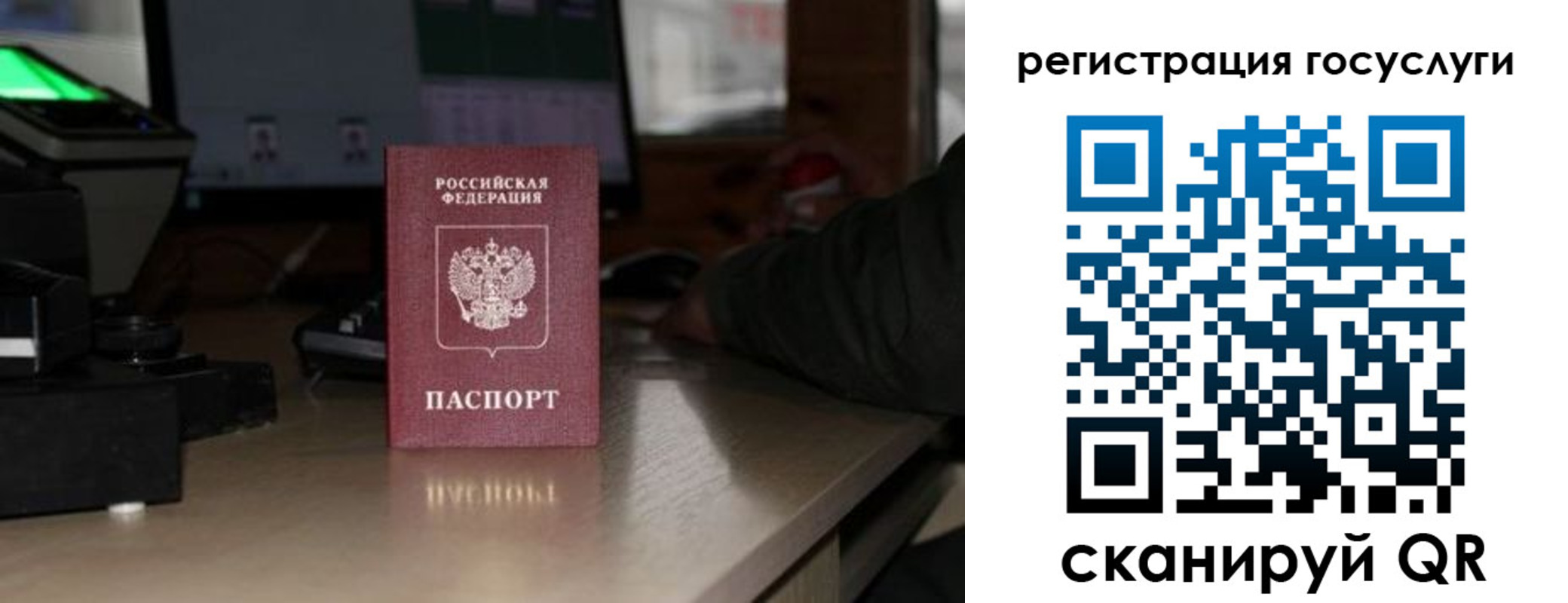 прописка законно в Марксе