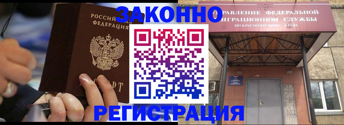 прописка для кредита в Марксе