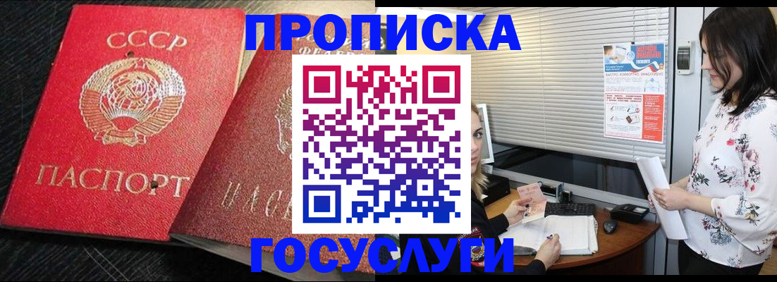 прописка иностранных граждан в Марксе